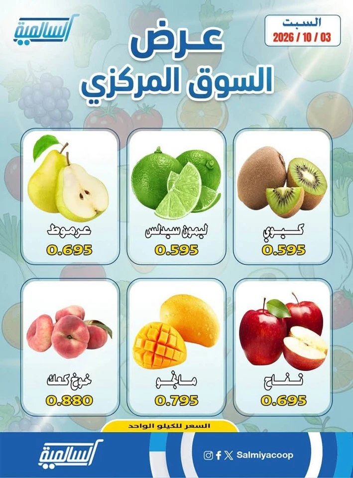 One Day Offer 3 October 2026