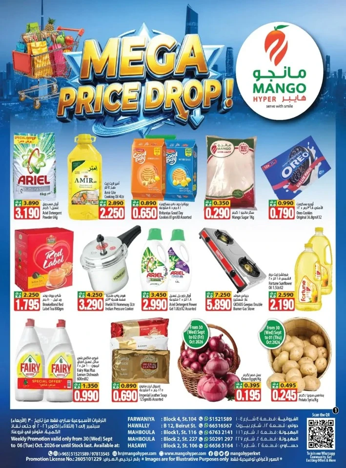 Mango Hyper Mega Price Drop