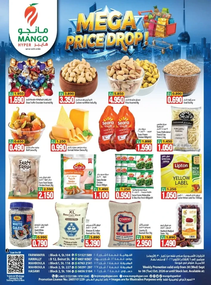 Mango Hyper Mega Price Drop