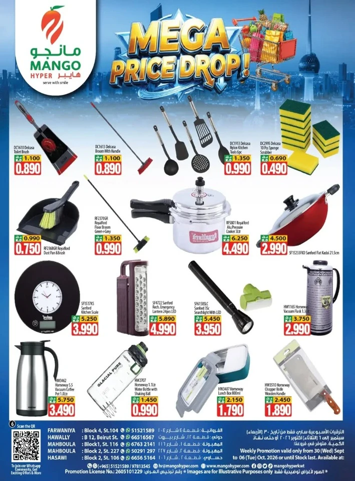 Mango Hyper Mega Price Drop