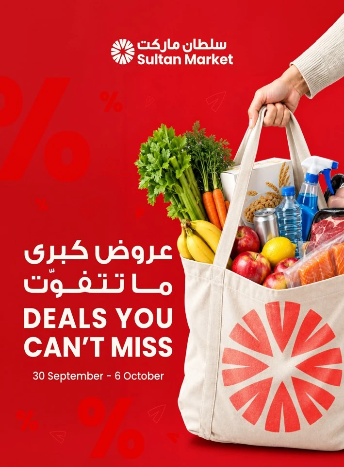 The Sultan Center Weekly Deals