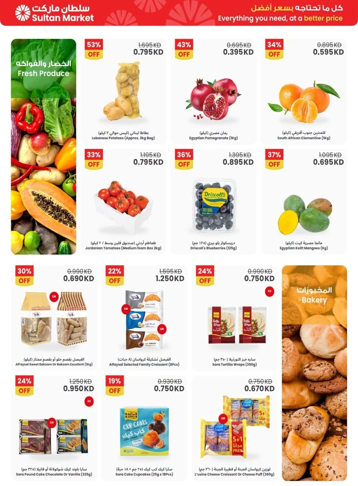 The Sultan Center Weekly Deals