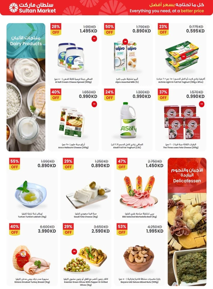 The Sultan Center Weekly Deals