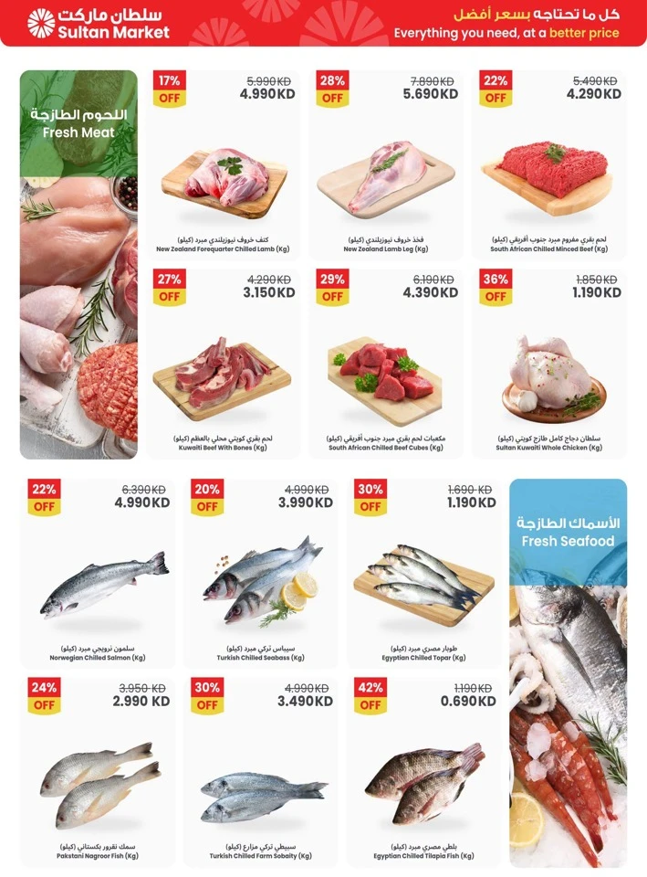 The Sultan Center Weekly Deals
