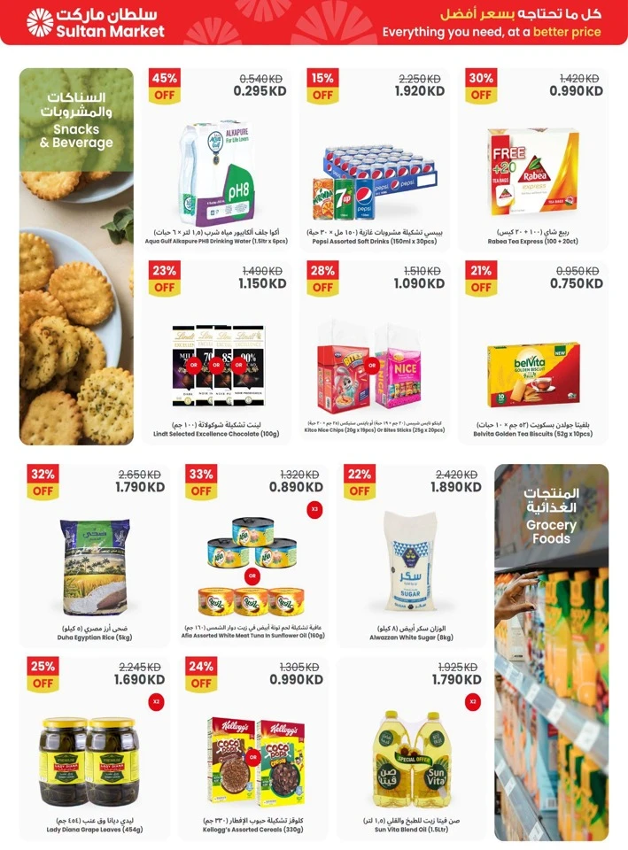 The Sultan Center Weekly Deals