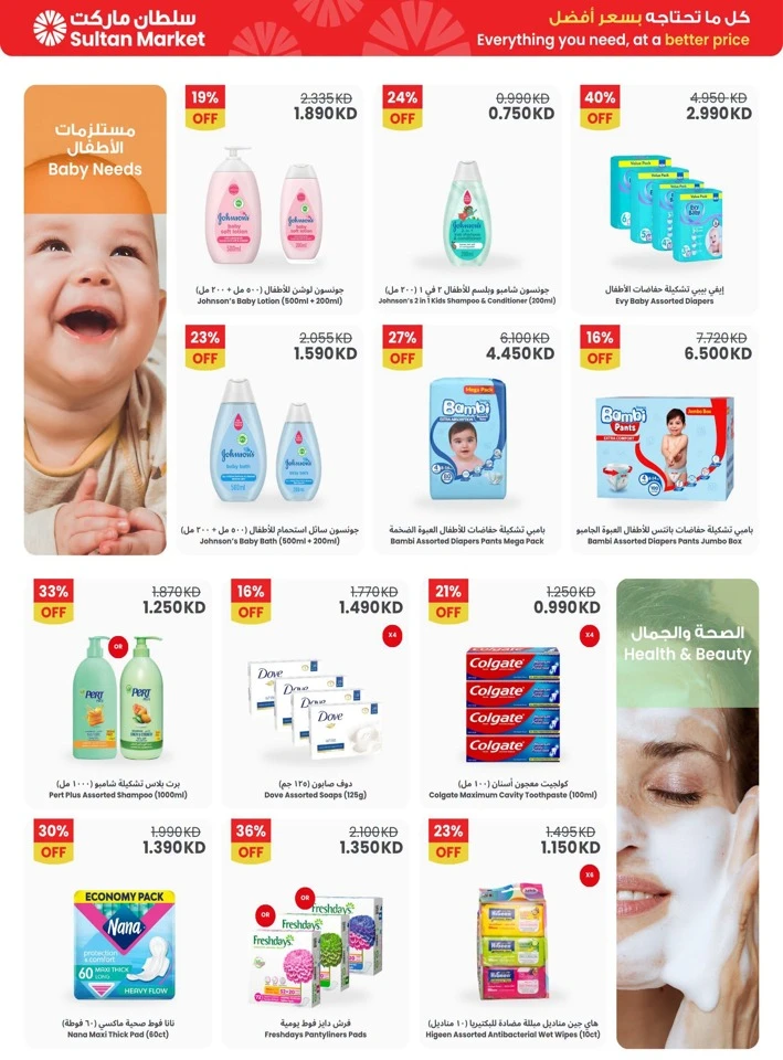 The Sultan Center Weekly Deals