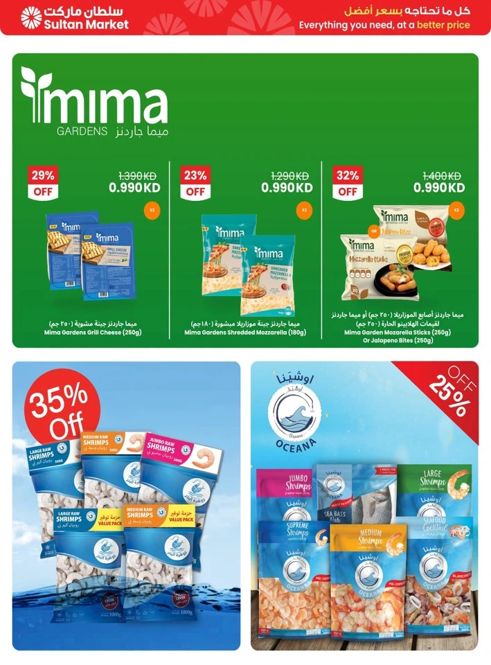 The Sultan Center Weekly Deals
