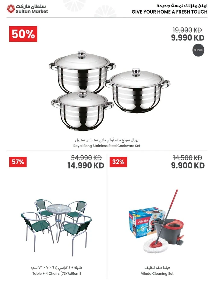 Home Essentials Best Deals