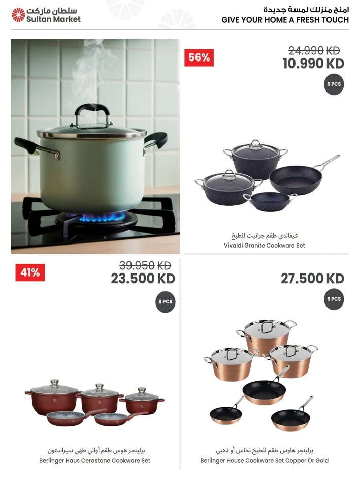 Home Essentials Best Deals