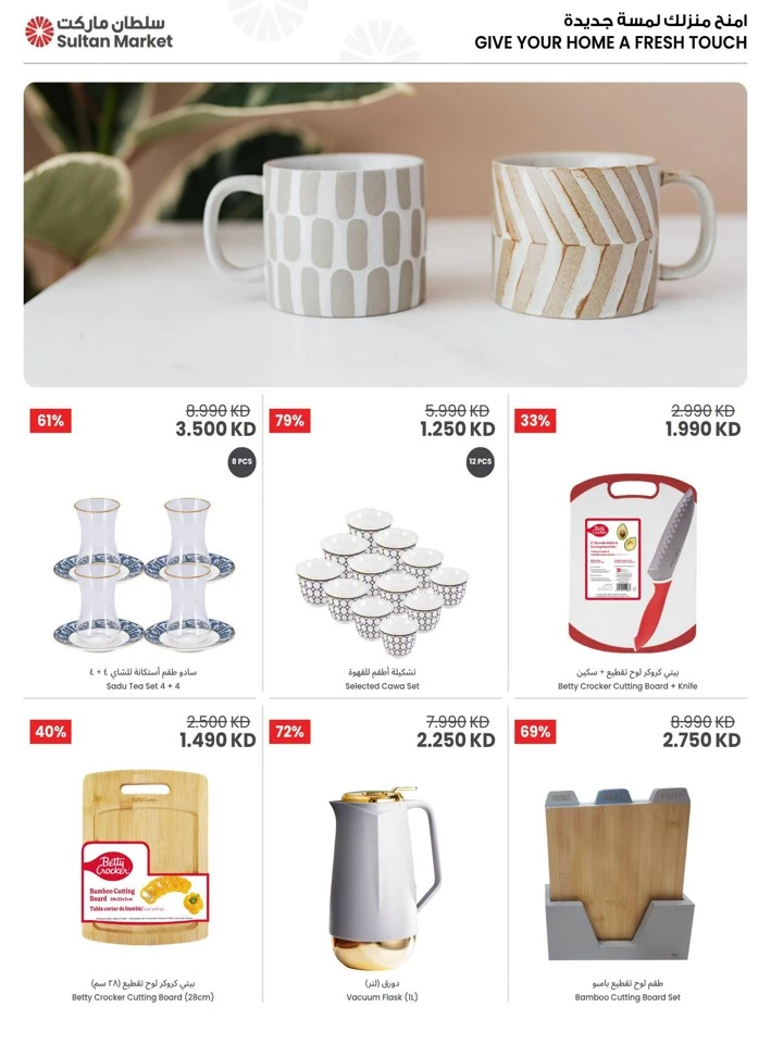 Home Essentials Best Deals