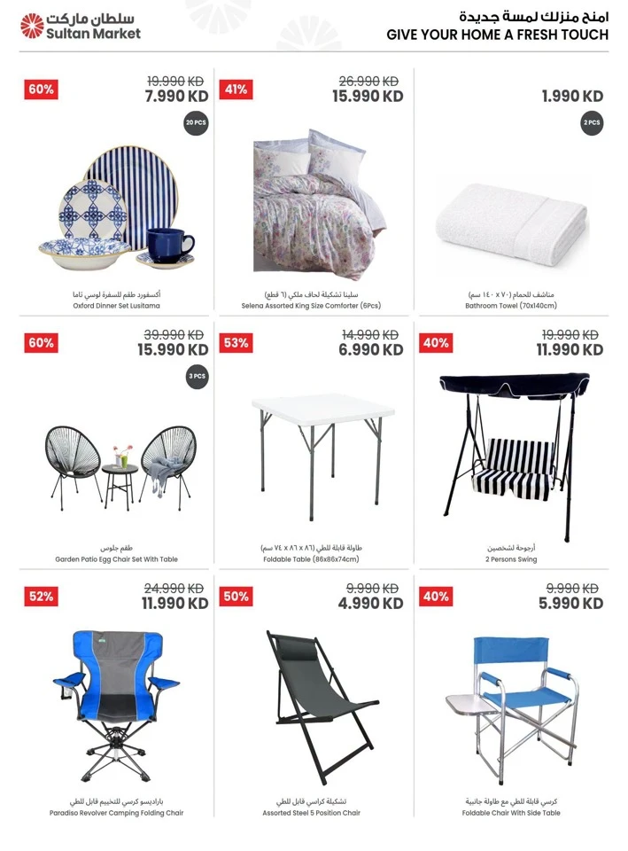 Home Essentials Best Deals