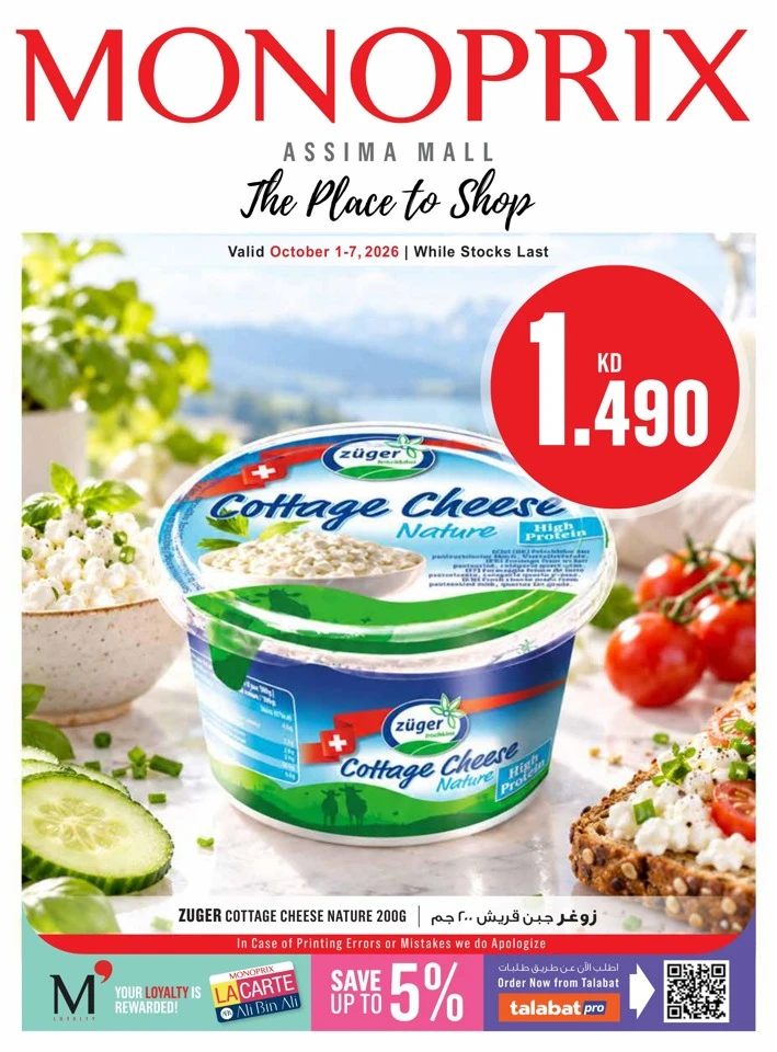 Monoprix Great Sale