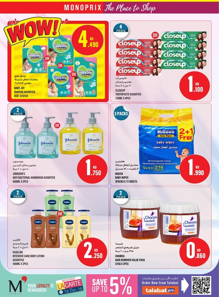 Monoprix Great Sale