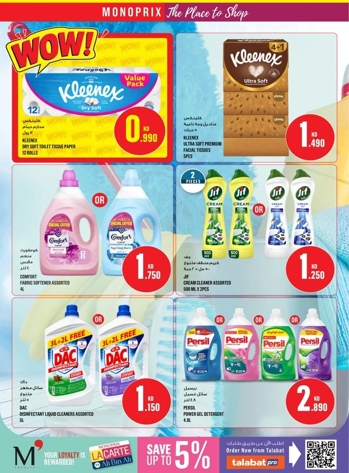 Monoprix Great Sale