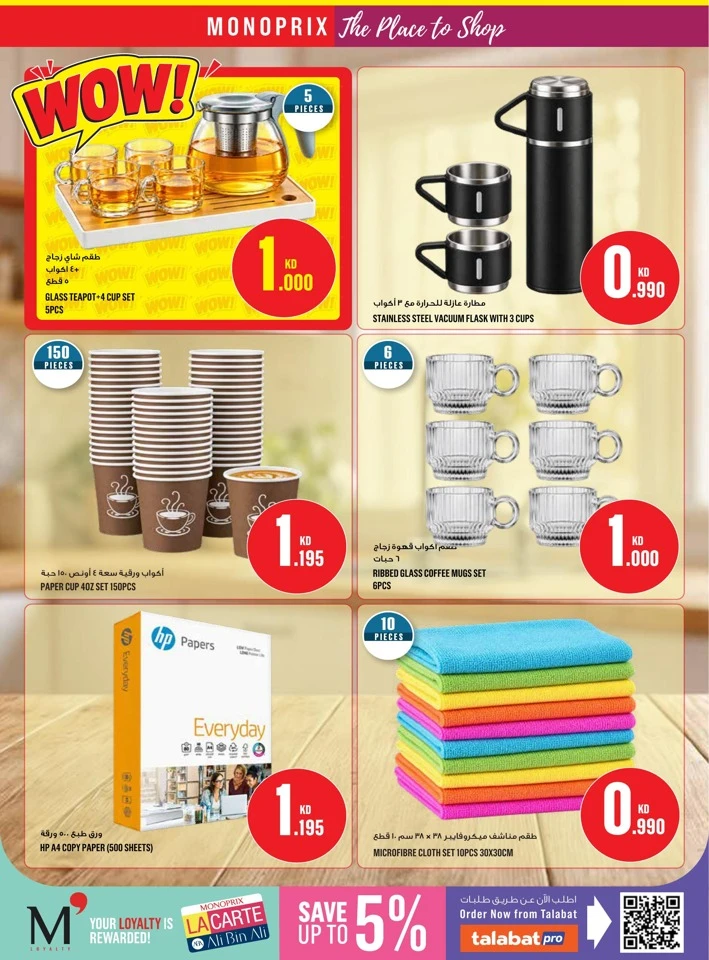Monoprix Great Sale
