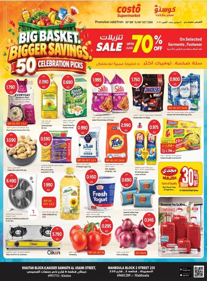 Big Basket Bigger Savings