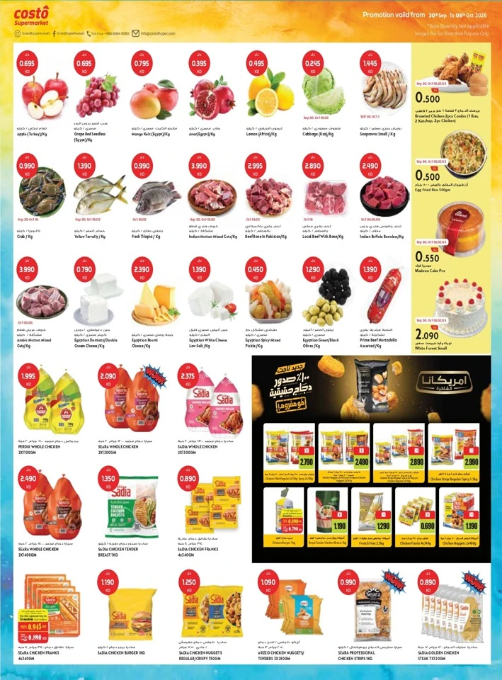 Big Basket Bigger Savings