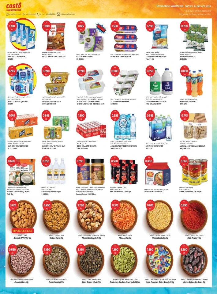 Big Basket Bigger Savings