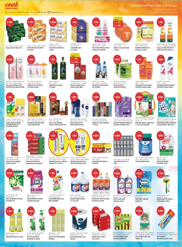 Big Basket Bigger Savings