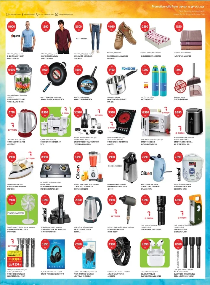 Big Basket Bigger Savings