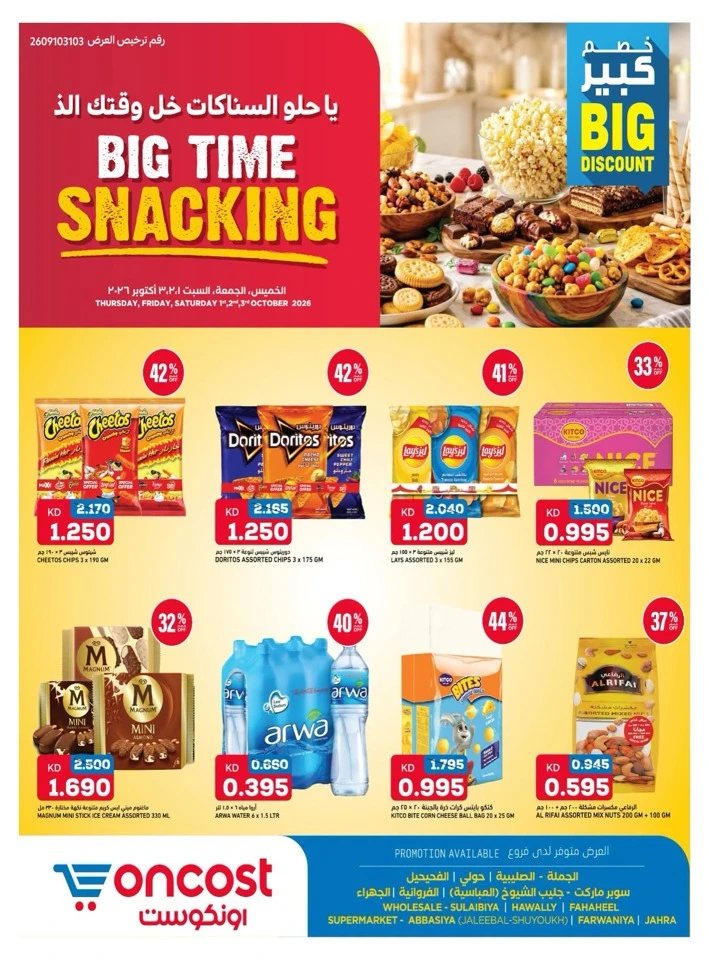 Oncost Big Discount Promotion