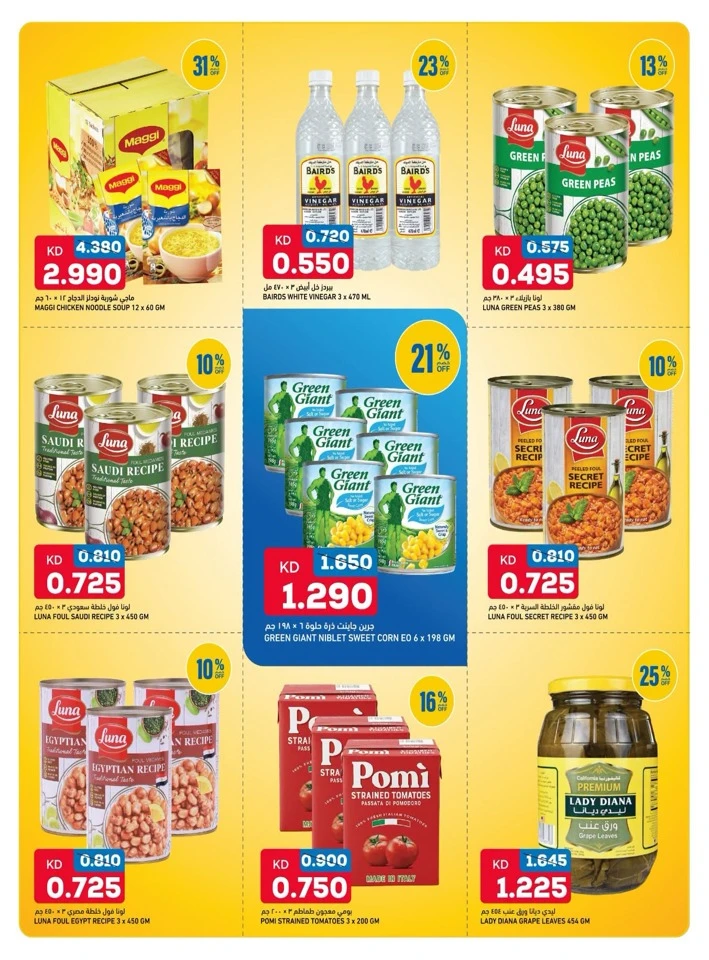 Oncost Big Discount Promotion