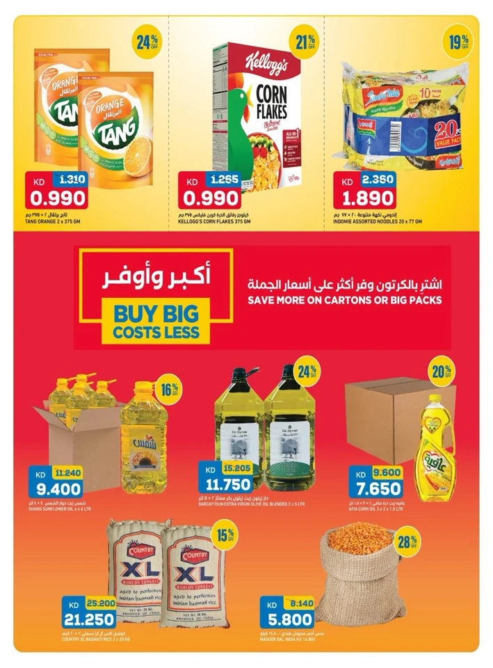 Oncost Big Discount Promotion