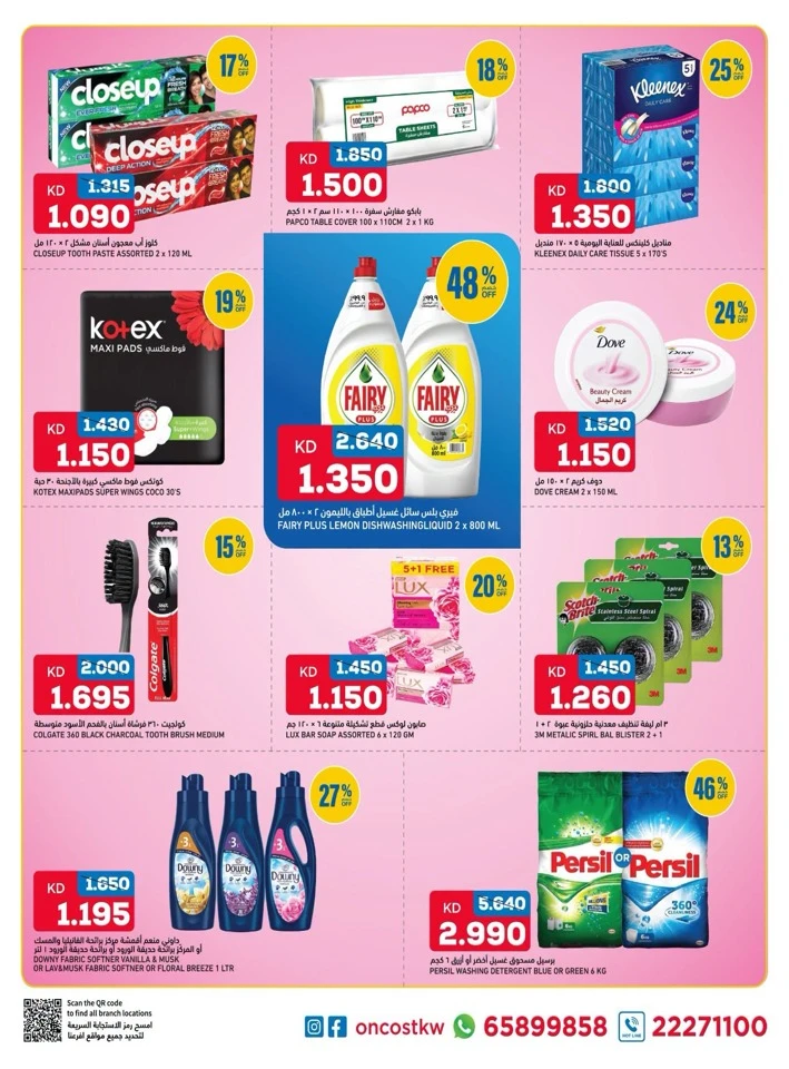 Oncost Big Discount Promotion