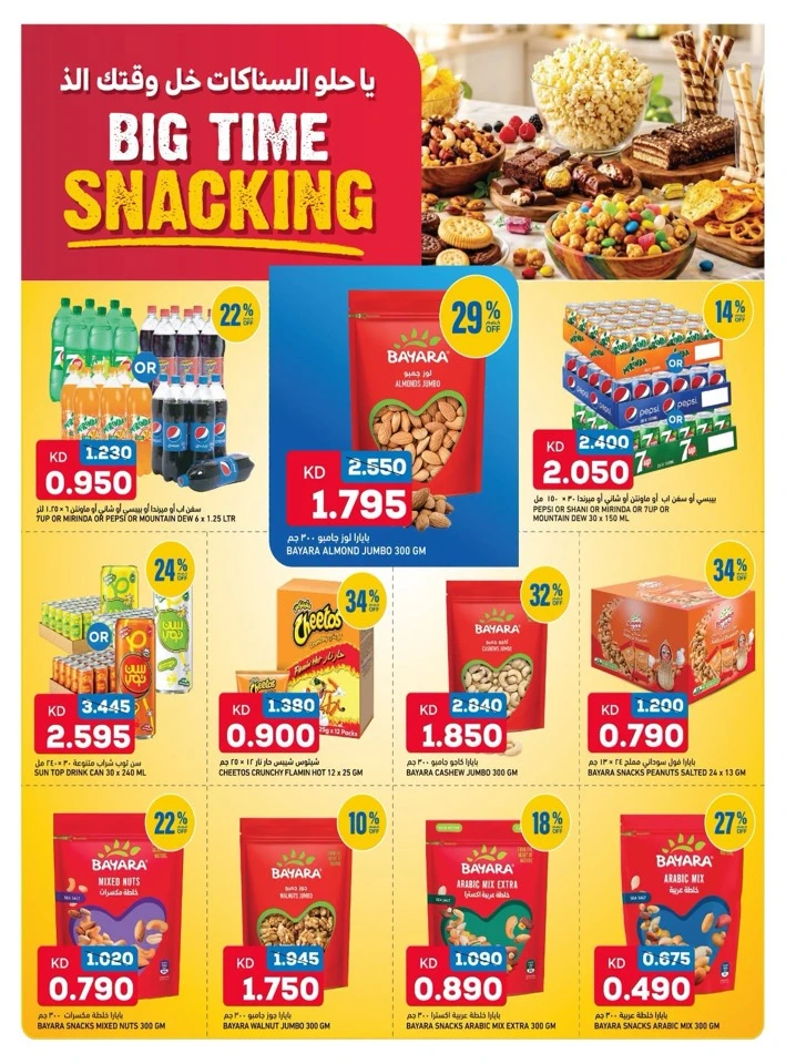 Oncost Big Discount Promotion