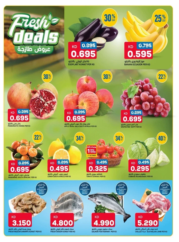 Oncost Big Discount Promotion