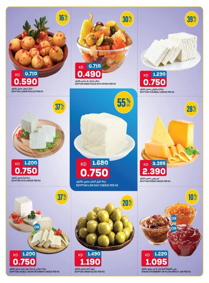 Oncost Big Discount Promotion