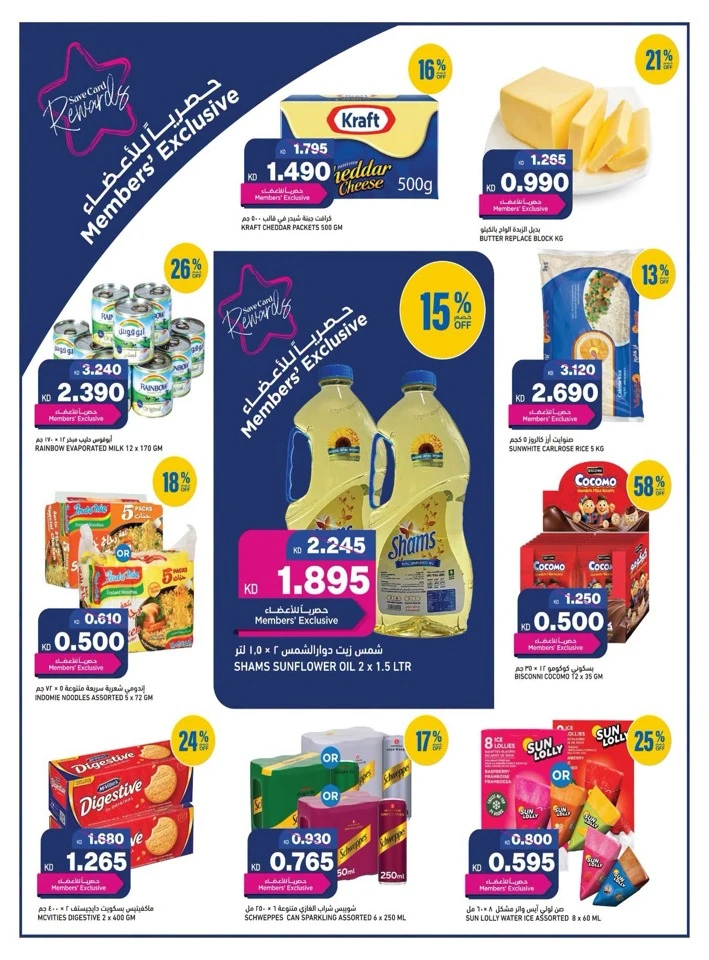 Oncost Big Discount Promotion