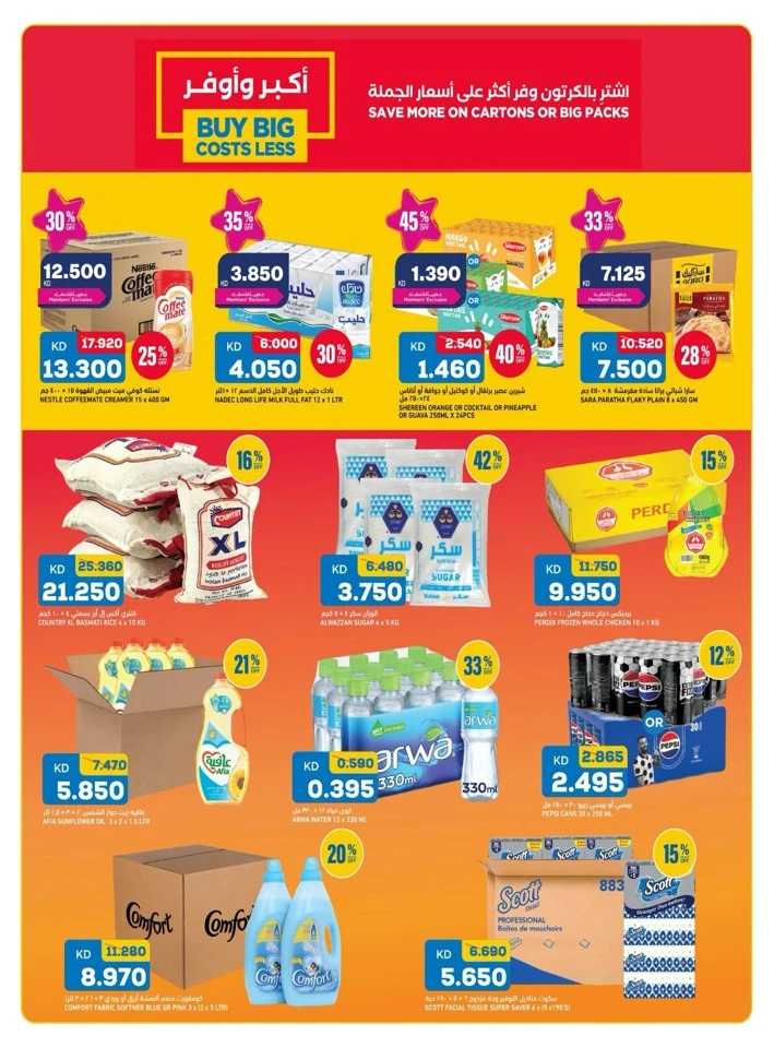 Oncost Big Discount Promotion