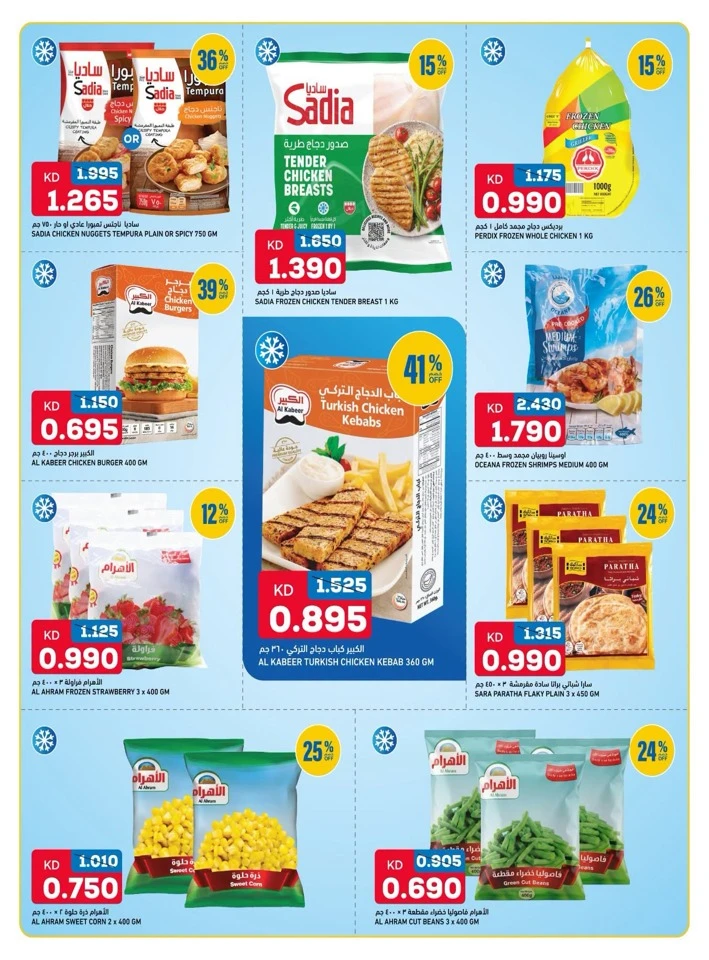 Oncost Big Discount Promotion