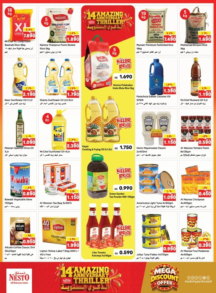 Nesto Mega Discount Offer