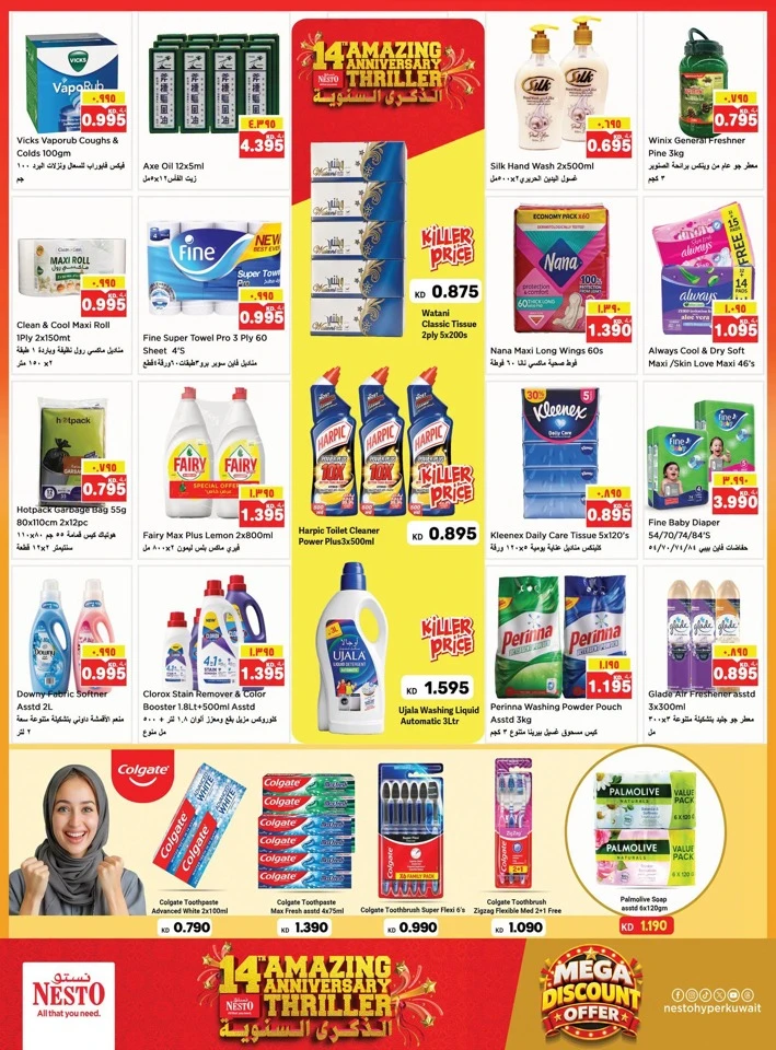 Nesto Mega Discount Offer