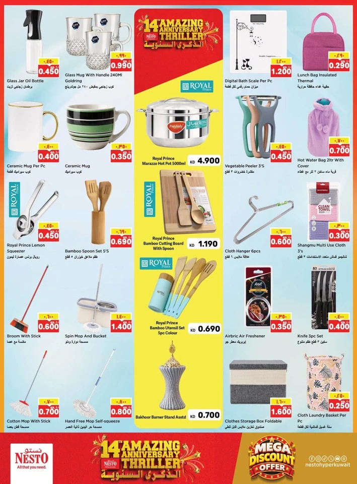 Nesto Mega Discount Offer