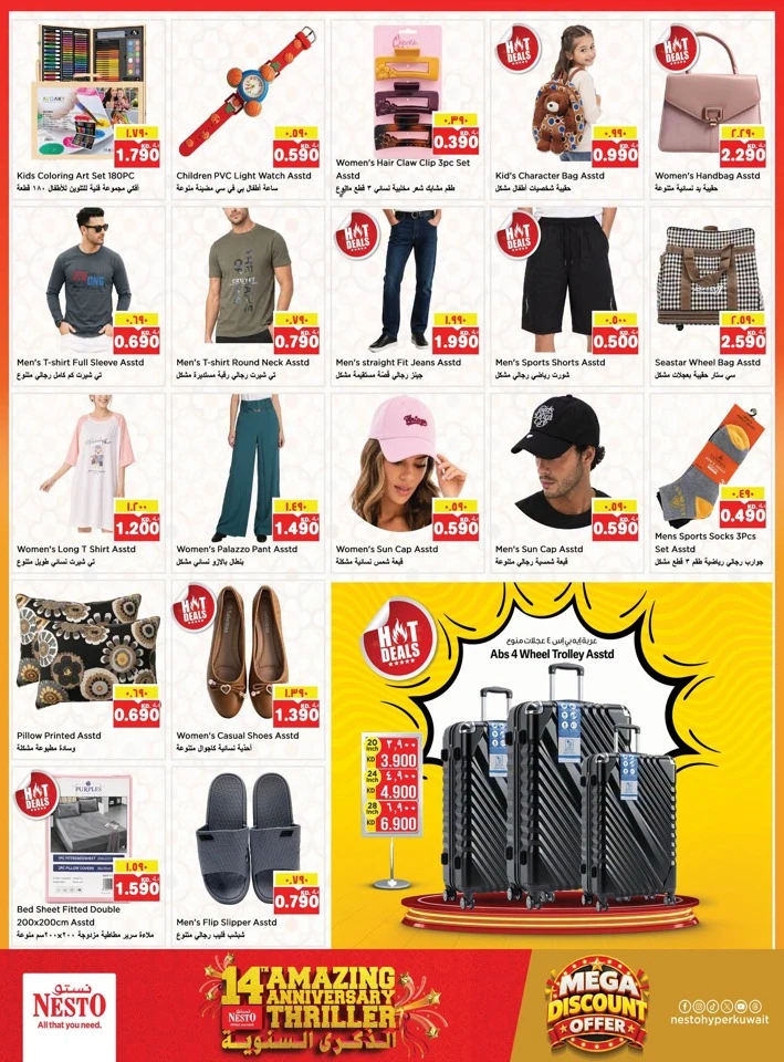 Nesto Mega Discount Offer