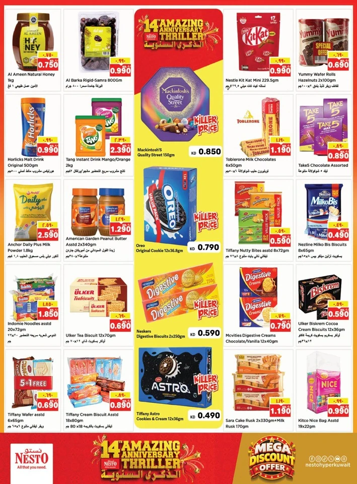 Nesto Mega Discount Offer