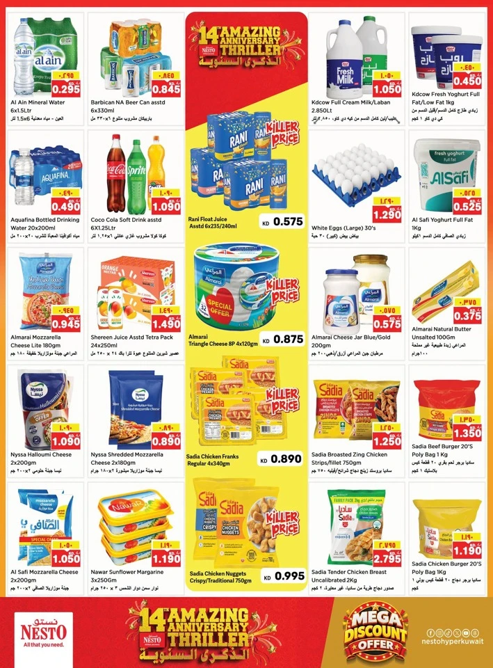 Nesto Mega Discount Offer