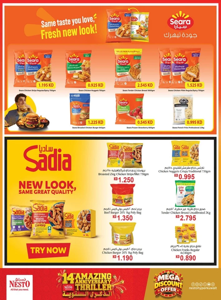 Nesto Mega Discount Offer