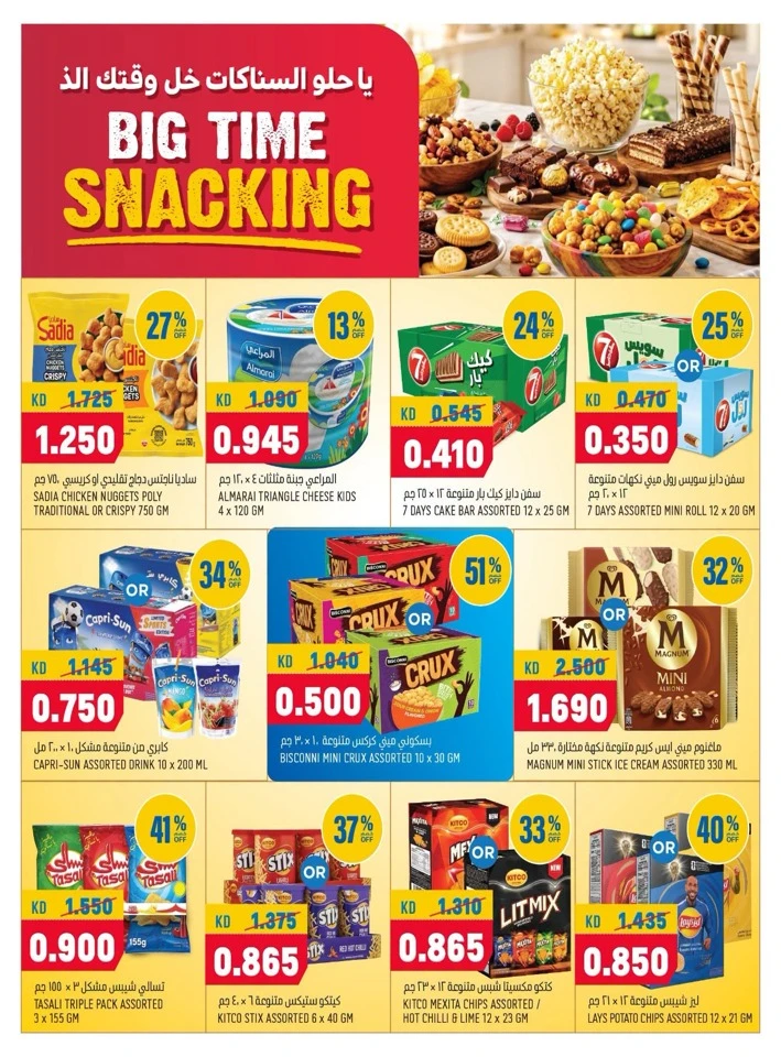 Oncost Express Big Promotion