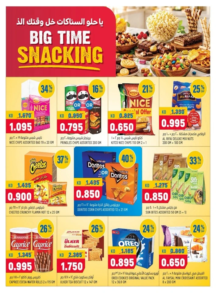 Oncost Express Big Promotion
