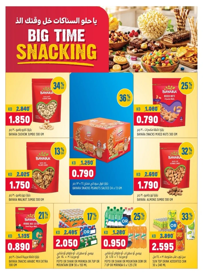 Oncost Express Big Promotion