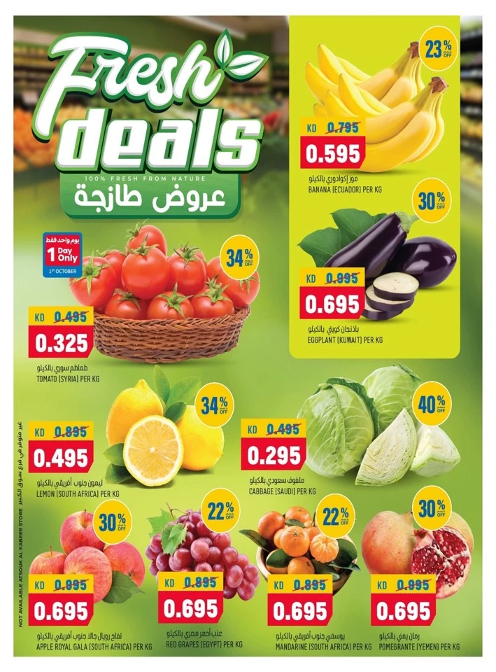 Oncost Express Big Promotion