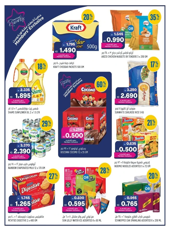 Oncost Express Big Promotion