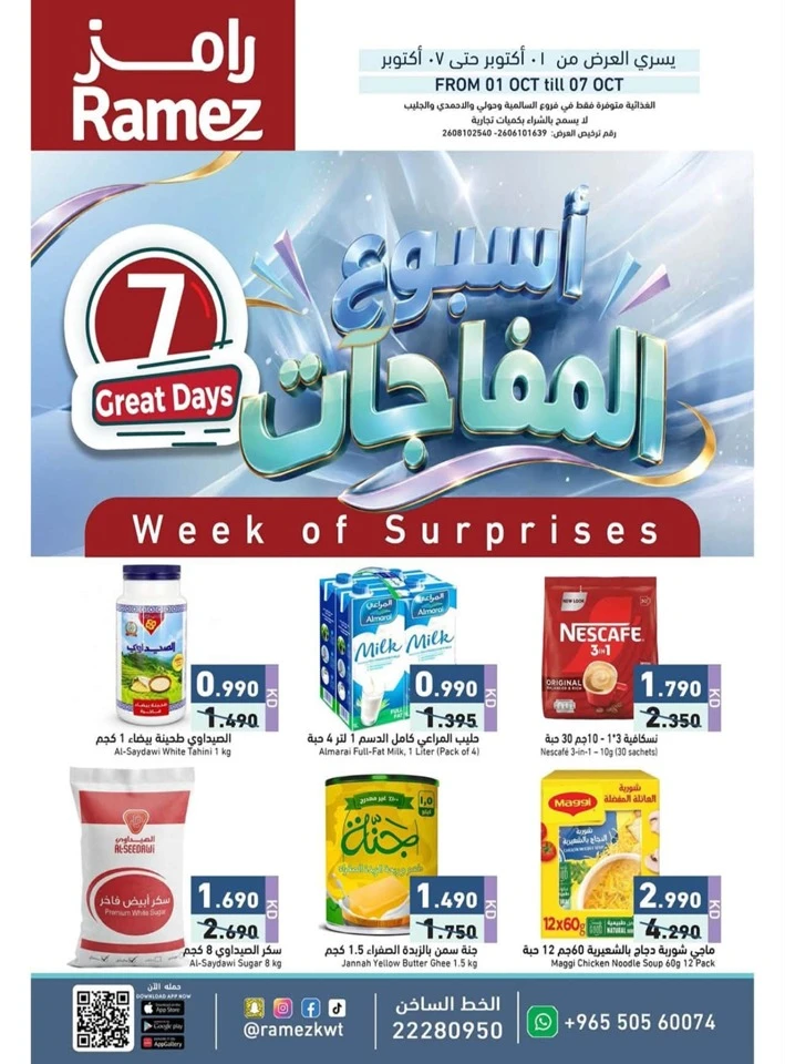 Ramez Week Of Surprises