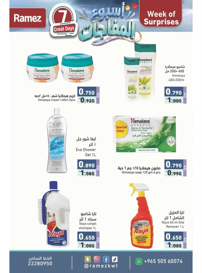 Ramez Week Of Surprises