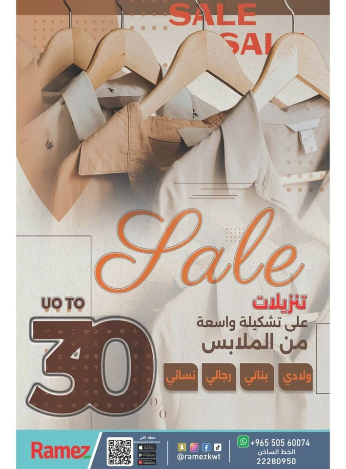Ramez Week Of Surprises