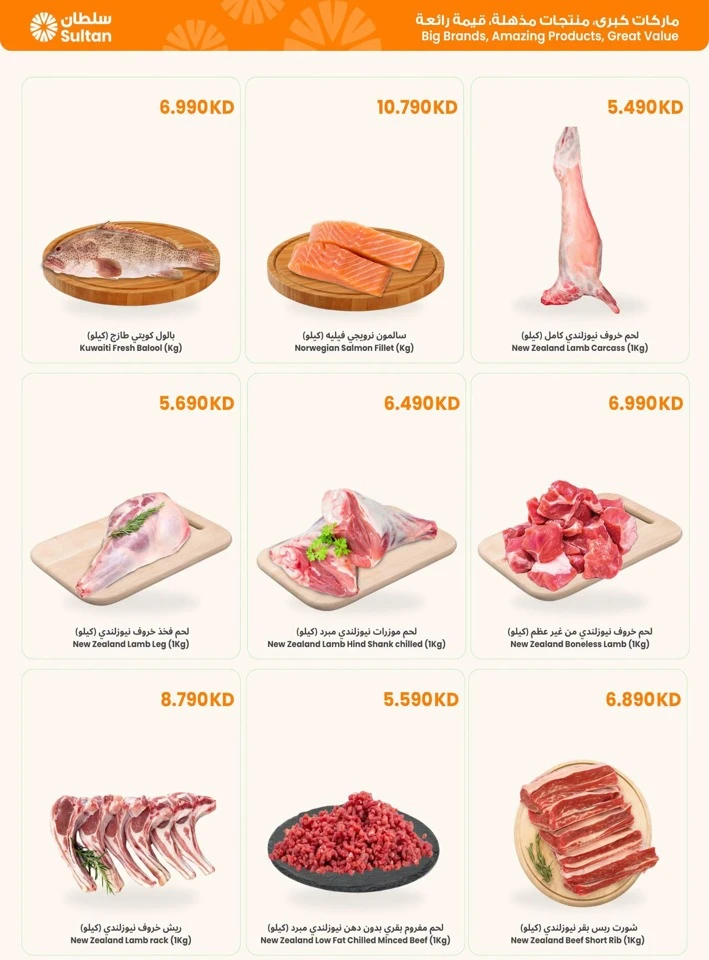 Great Fresh Deals
